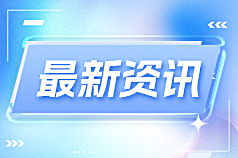 助力制造业大规模设备更新 江苏推出新举措