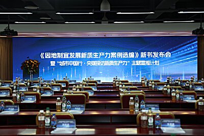 人民日报评论员：因地制宜，推动高质量可持续的发展