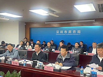 商务部流通发展司召开二手商品流通试点工作座谈会