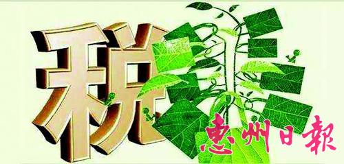 热点问题解读 立体认识环保税