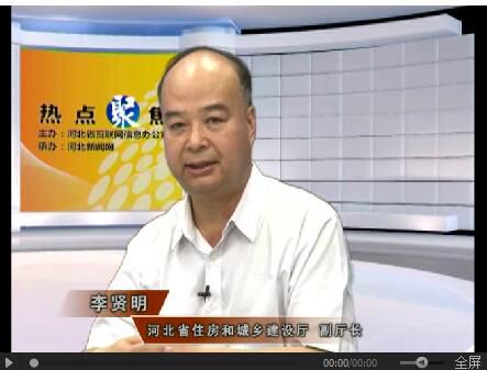 热点聚焦 | 关注河北大气污染防治厅局长访谈（上）(图2)