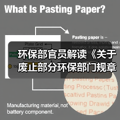 环保部官员解读《关于废止部分环保部门规章和规范性文件的决定》（图4）