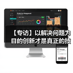 【专访】以解决问题为目的创新才是真正的技术创新 专访复振科技陈湧(图2) 【专访】以解决问题为目的创新才是真正的技术创新 专访复振科技陈湧(图2)