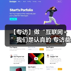 【专访】做“互联网+”我们是认真的 专访桑德新环卫张新建(图3) 【专访】做“互联网+”我们是认真的 专访桑德新环卫张新建(图3)
