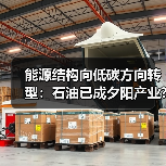 能源结构向低碳方向转型:石油已成夕阳产业?至少半世纪后的事了!(图3) 能源结构向低碳方向转型:石油已成夕阳产业?至少半世纪后的事了!(图3)