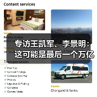 专访王凯军、李景明:这可能是最后一个万亿潜能的环保产业投资机会(图4) 专访王凯军、李景明:这可能是最后一个万亿潜能的环保产业投资机会(图4)
