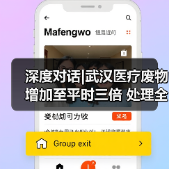 深度对话|武汉医疗废物增加至平时三倍 处理全程“不落地”(图1) 深度对话|武汉医疗废物增加至平时三倍 处理全程“不落地”(图1)