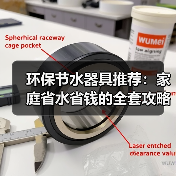 环保节水器具推荐：家庭省水省钱的全套攻略（图1）