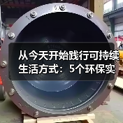 从今天开始践行可持续生活方式:5个环保实用指南(图4) 从今天开始践行可持续生活方式:5个环保实用指南(图4)