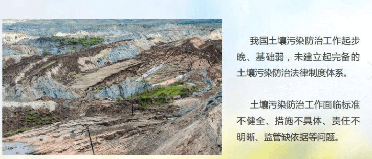 仓储物流基地土壤污染风险管控(图3)